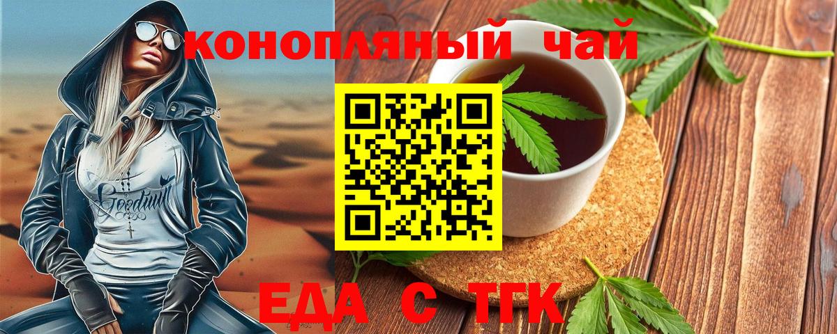 Печенье с ТГК конопля  Вход с VPN  Конаково 