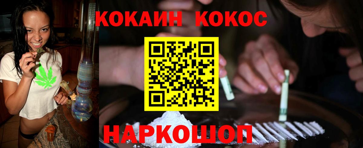 Кокаин Колумбийский Конаково