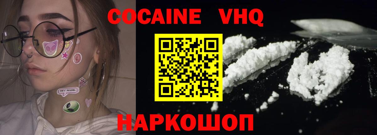 Кокаин Columbia  как найти закладки  COCAIN  Конаково  Вход с VPN 