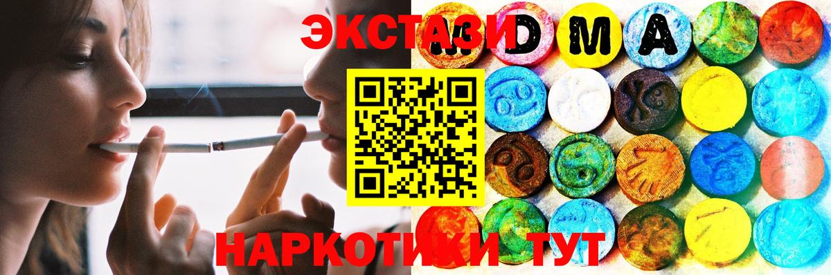 ЭКСТАЗИ 280 MDMA  Экстази  Конаково  Экстази таблы  Вход с VPN 