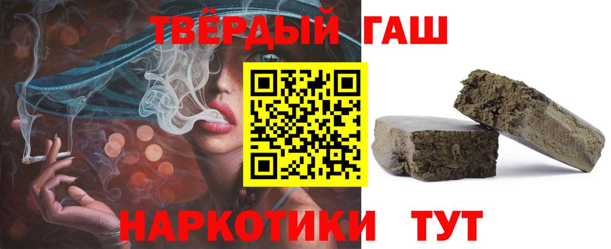 ГАШ Premium  ГАШ индика сатива  Вход с VPN  Конаково 