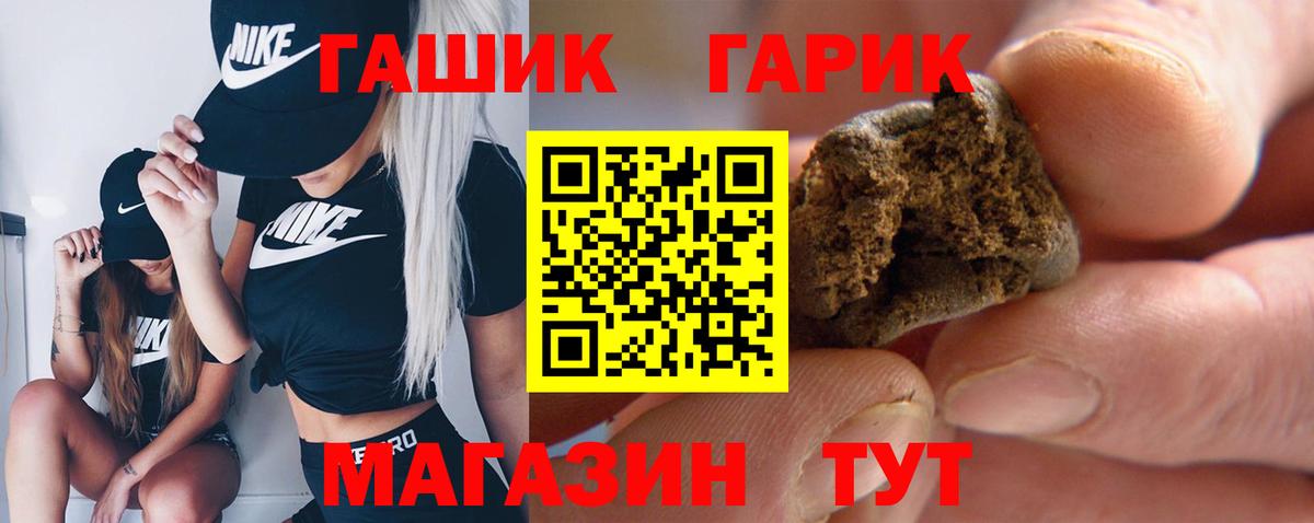 ГАШИШ Cannabis Конаково