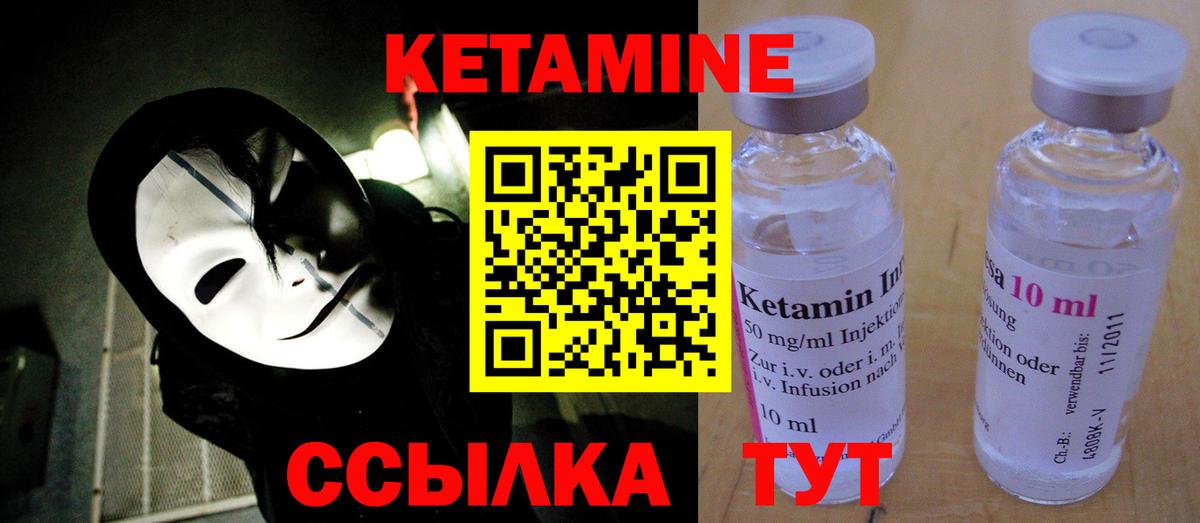 Кетамин VHQ  Вход с VPN  КЕТАМИН ketamine  Конаково 