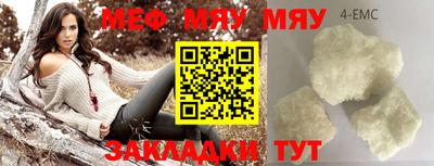 мефедрон мука Кингисепп