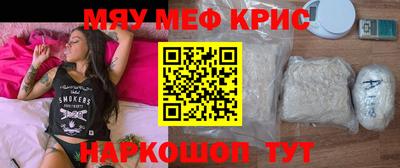 мефедрон мука Кингисепп