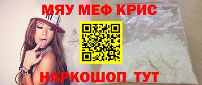 мефедрон мука Кингисепп