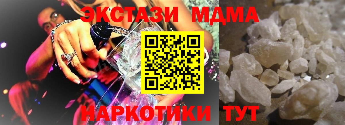Конаково  MDMA VHQ  Вход с VPN  MDMA молли 